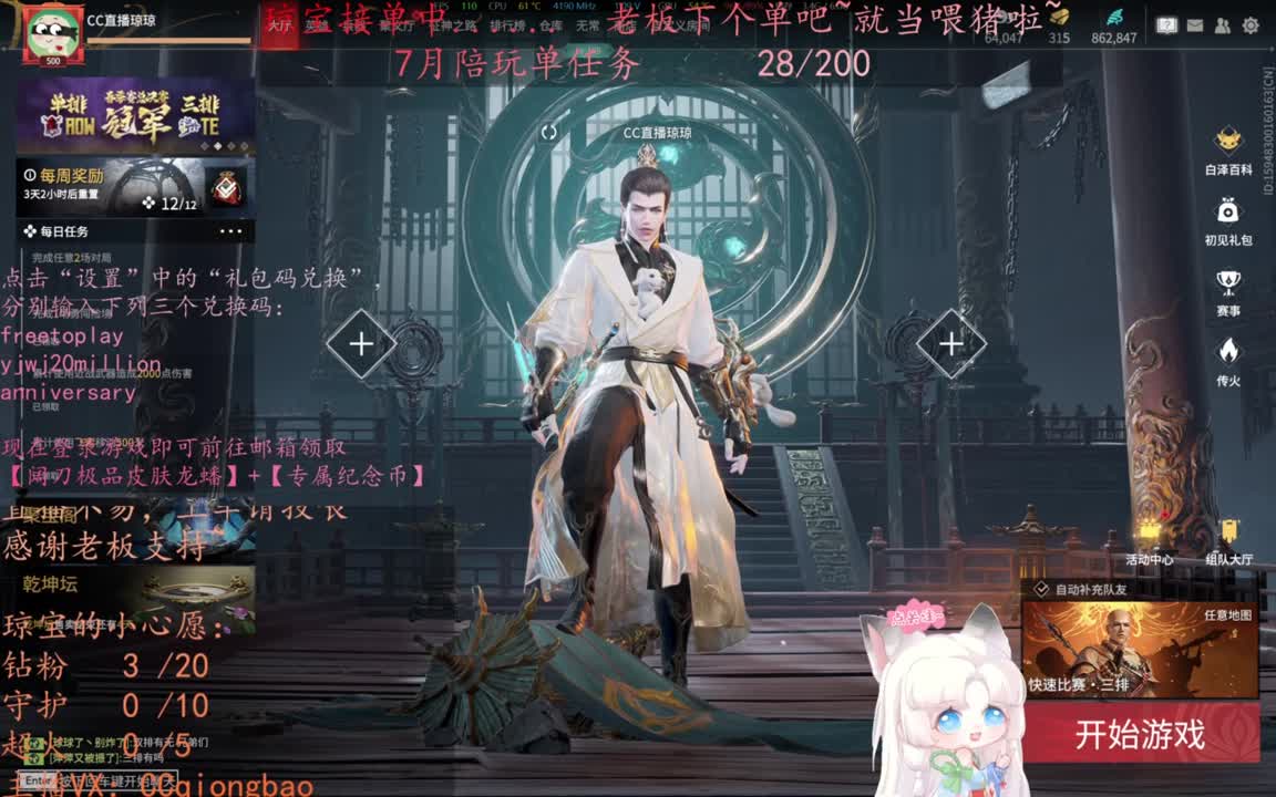快下单~今天是征神脑袋吖~ 第18段