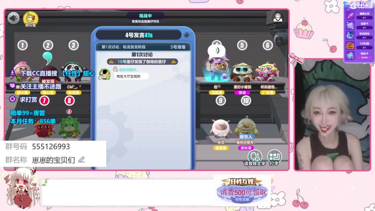 下单一起玩 第1段