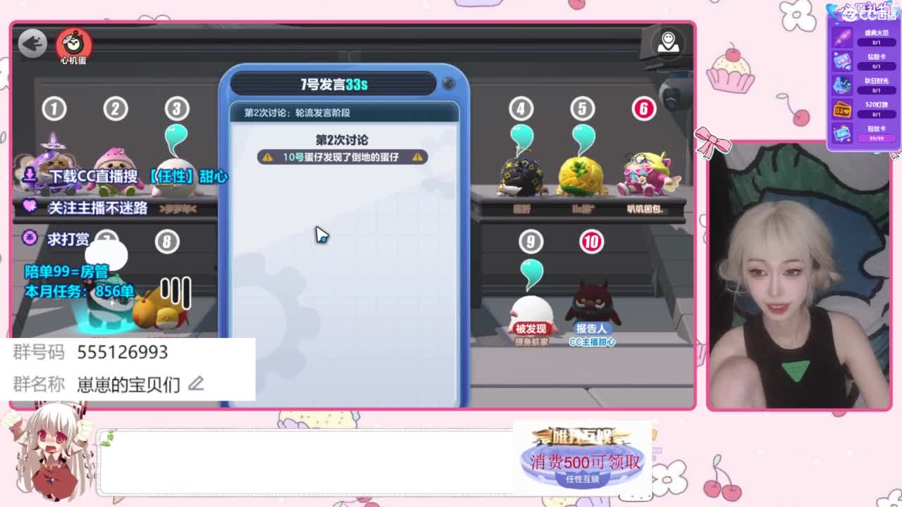 下单一起玩 第2段