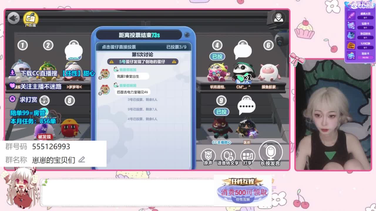 下单一起玩 第3段