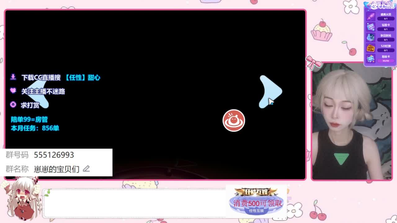 下单一起玩 第5段