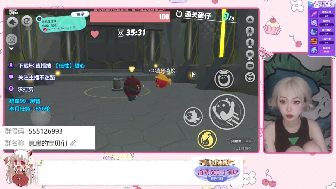 下单一起玩 第6段