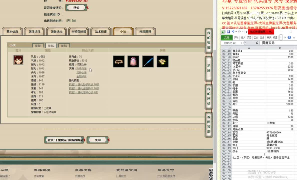 十里桃花180男人35999