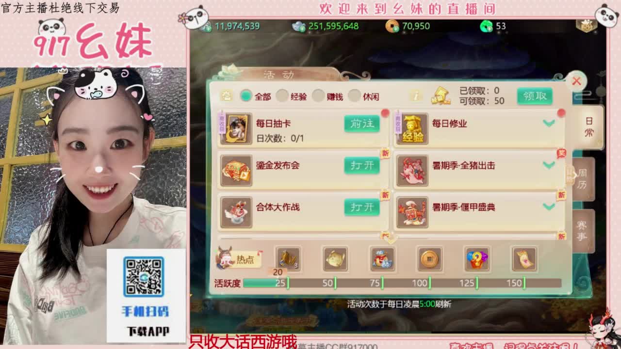 距离你只有一个屏幕 第1段