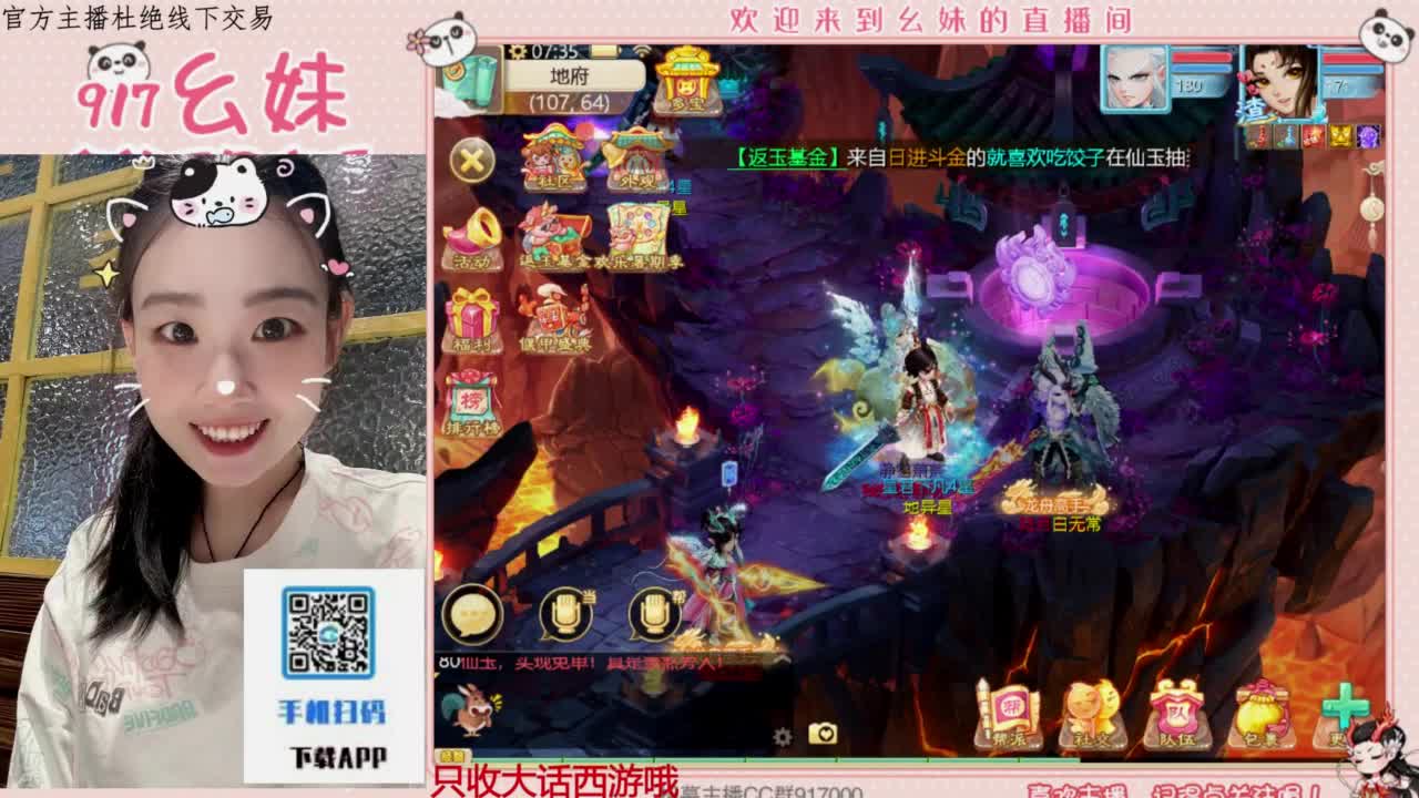 距离你只有一个屏幕 第2段