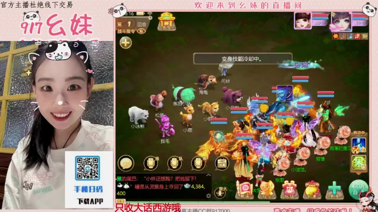 距离你只有一个屏幕 第3段