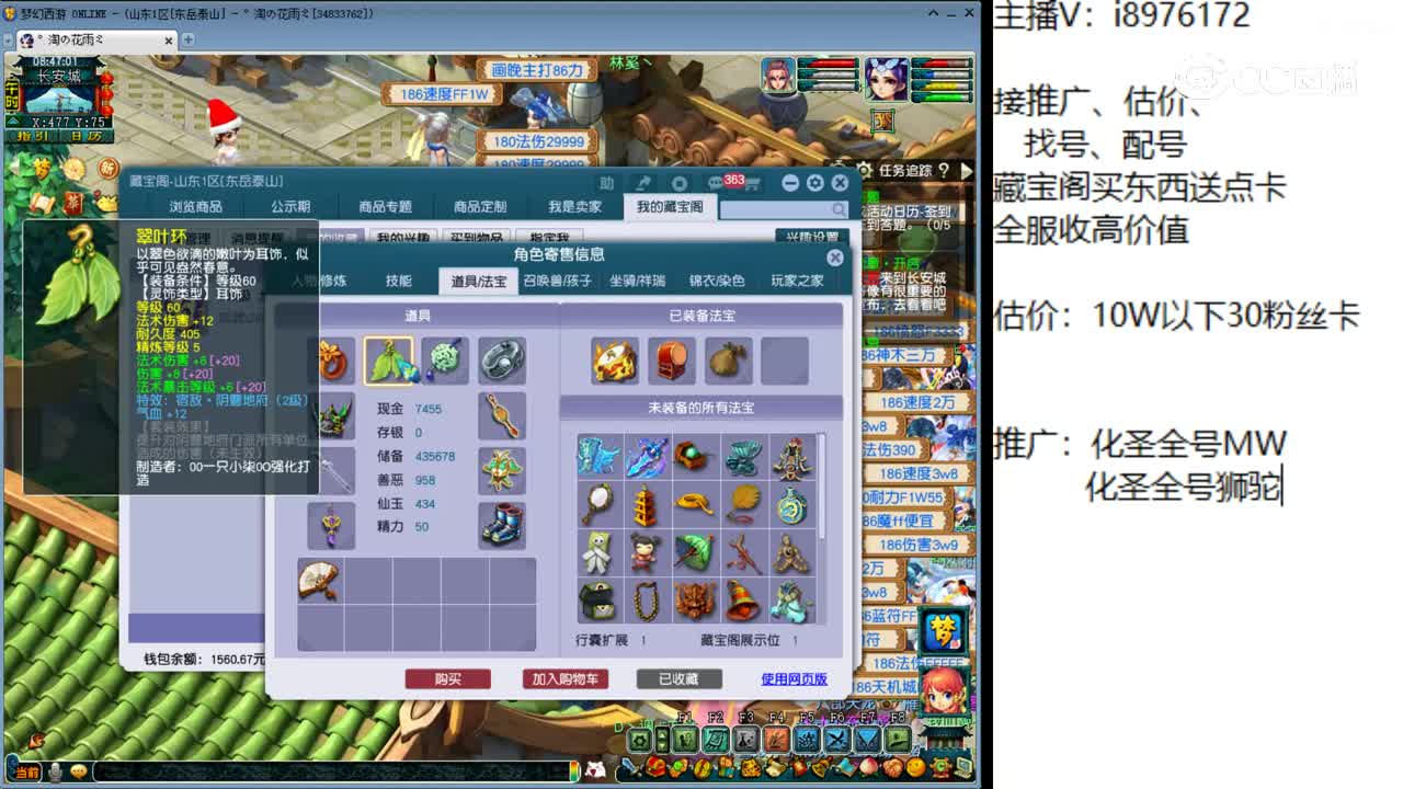 【主播点评】龙宫