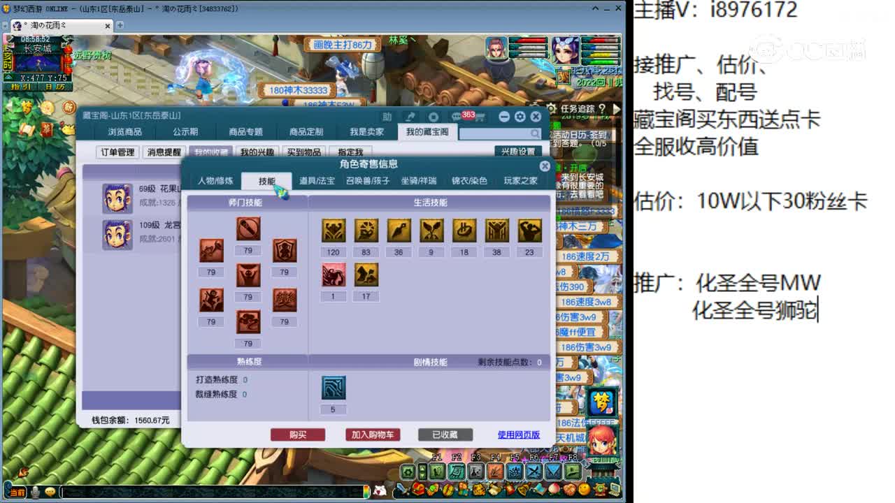 【主播点评】花果山