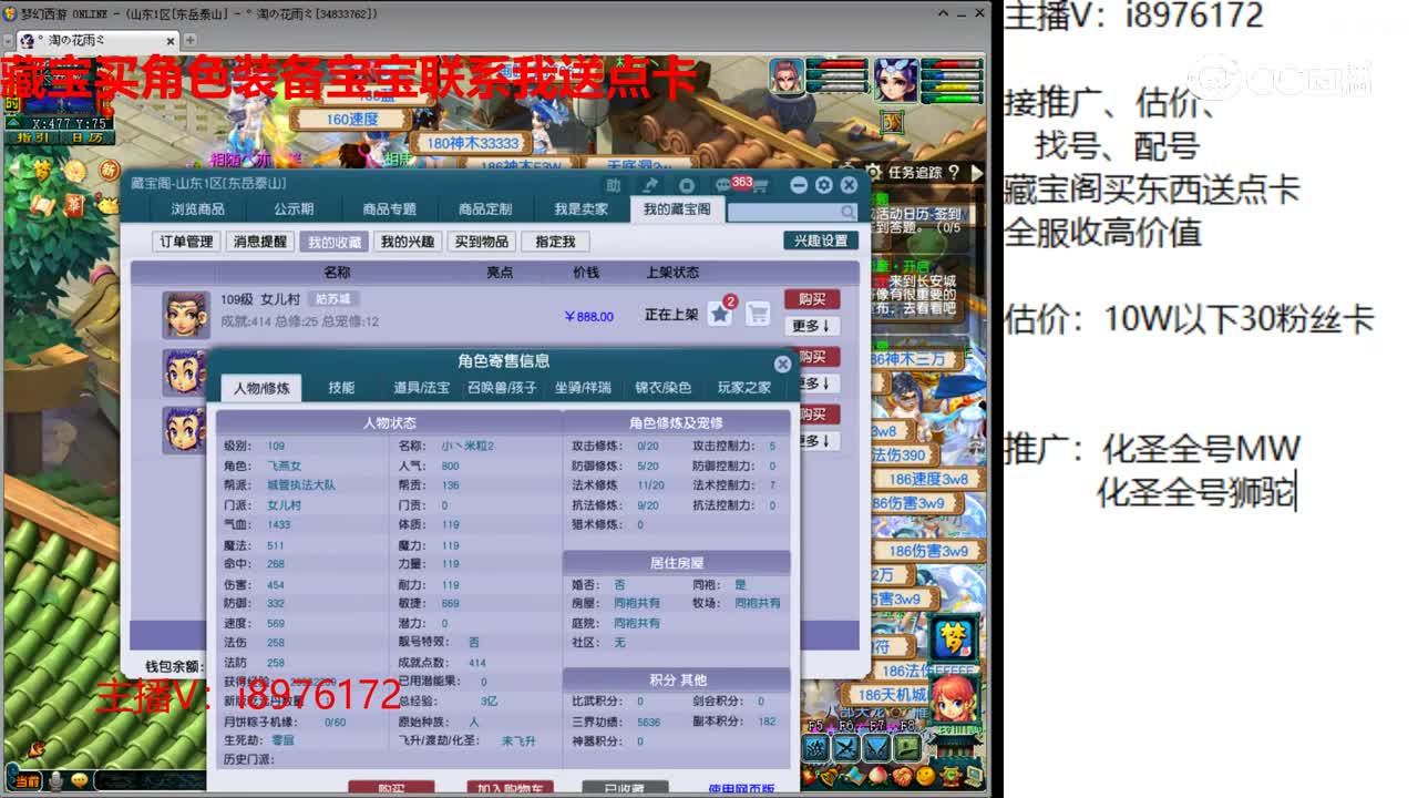 【主播点评】女儿村