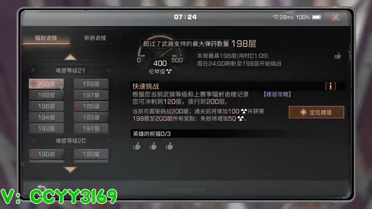 高校挺好的 第6段