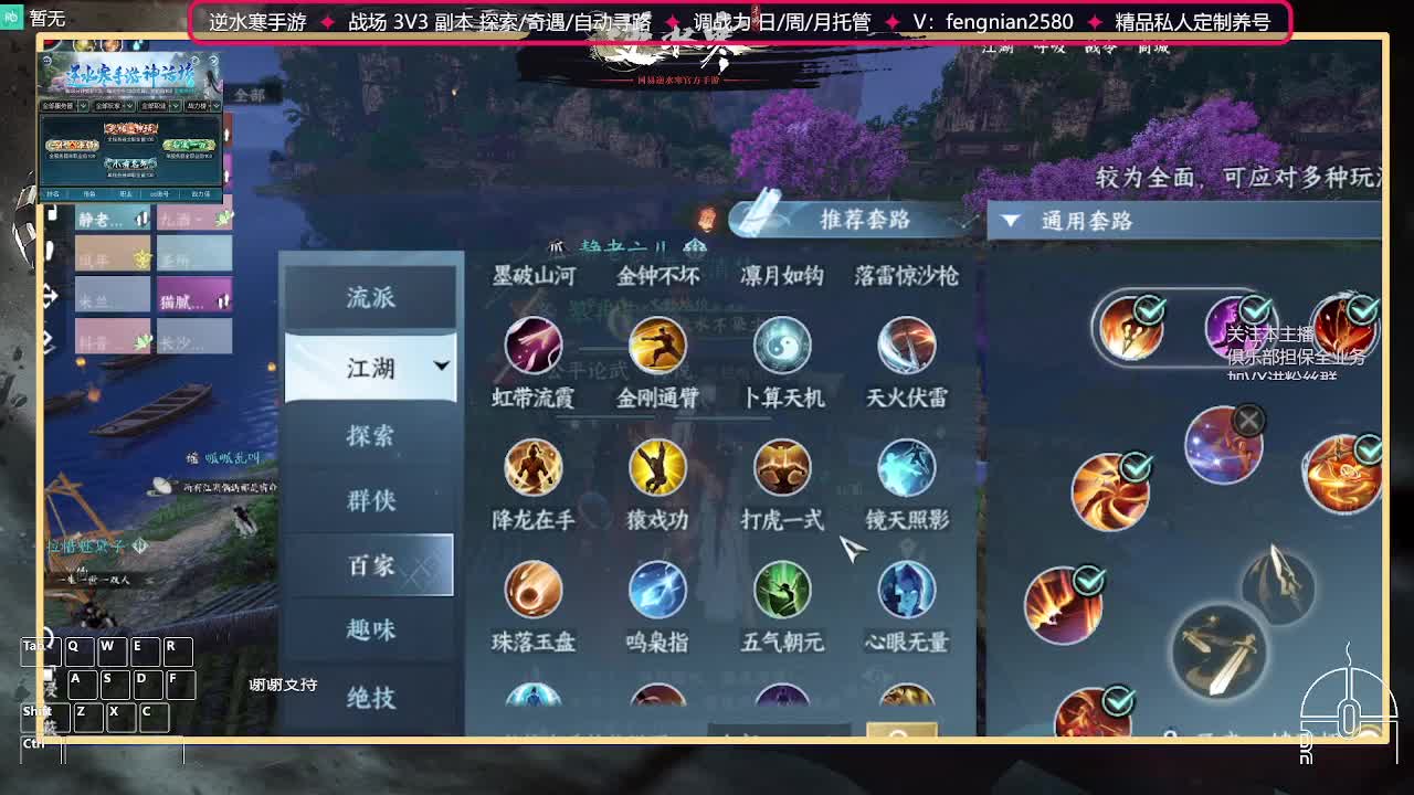 全能憨憨主播在线拜入丐帮 第1段