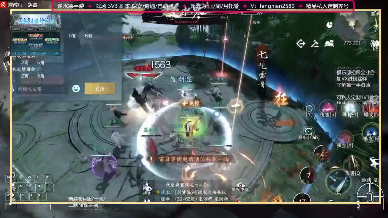 全能憨憨主播在线拜入丐帮 第3段