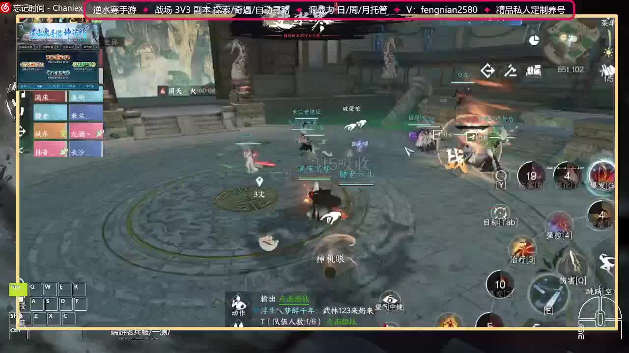 全能憨憨主播在线拜入丐帮 第6段