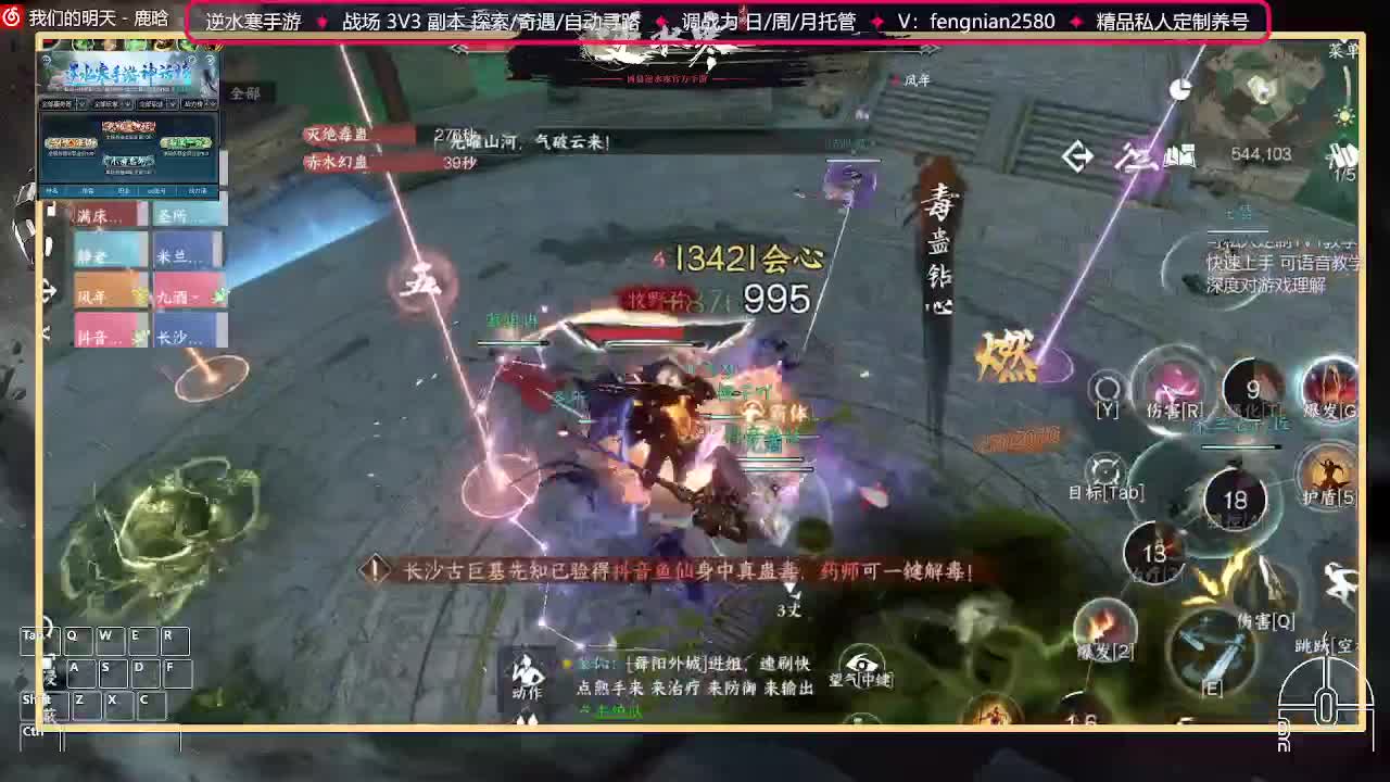 全能憨憨主播在线拜入丐帮 第7段