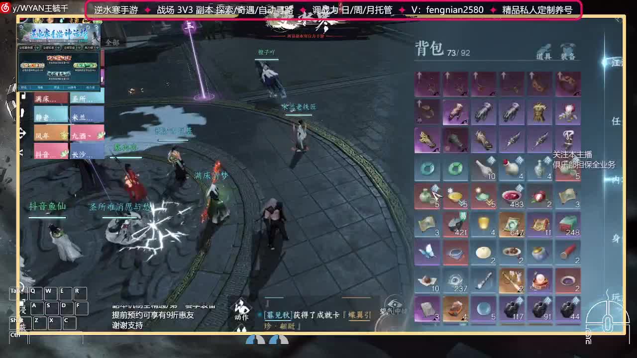 全能憨憨主播在线拜入丐帮 第8段