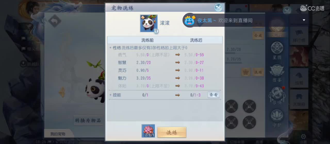 免费送点赞支持一下【谢谢大家】 第3段