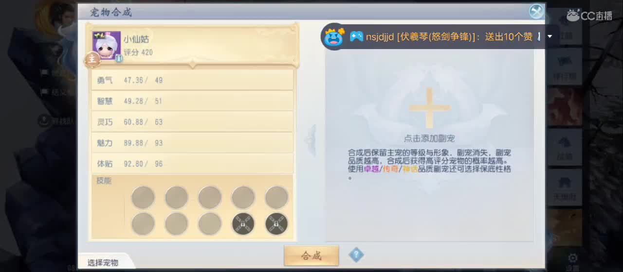 免费送点赞支持一下【谢谢大家】 第4段