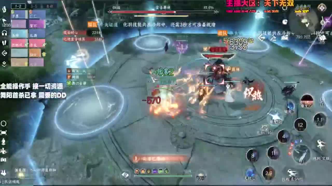 内侧榜一操作手，有问必答 第3段
