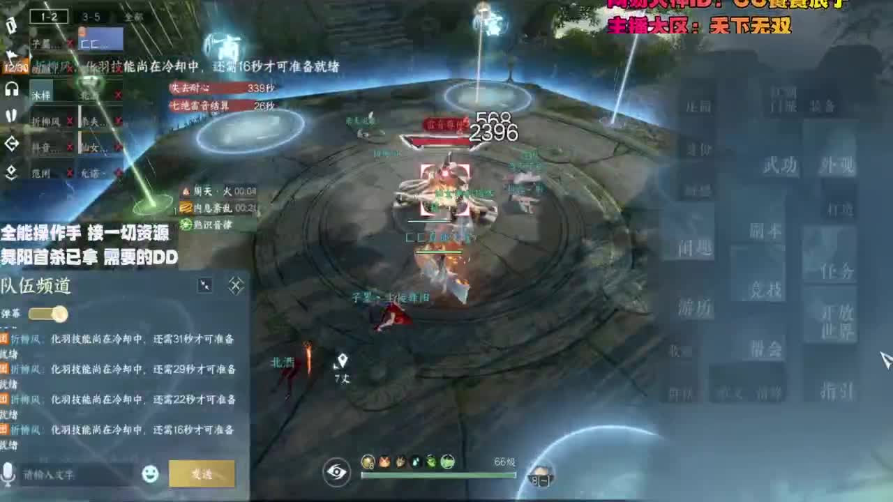 内侧榜一操作手，有问必答 第4段
