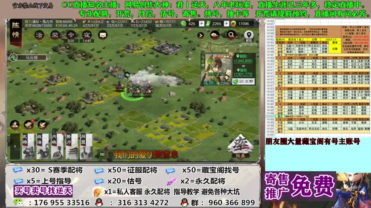 限时配将八折 第1段