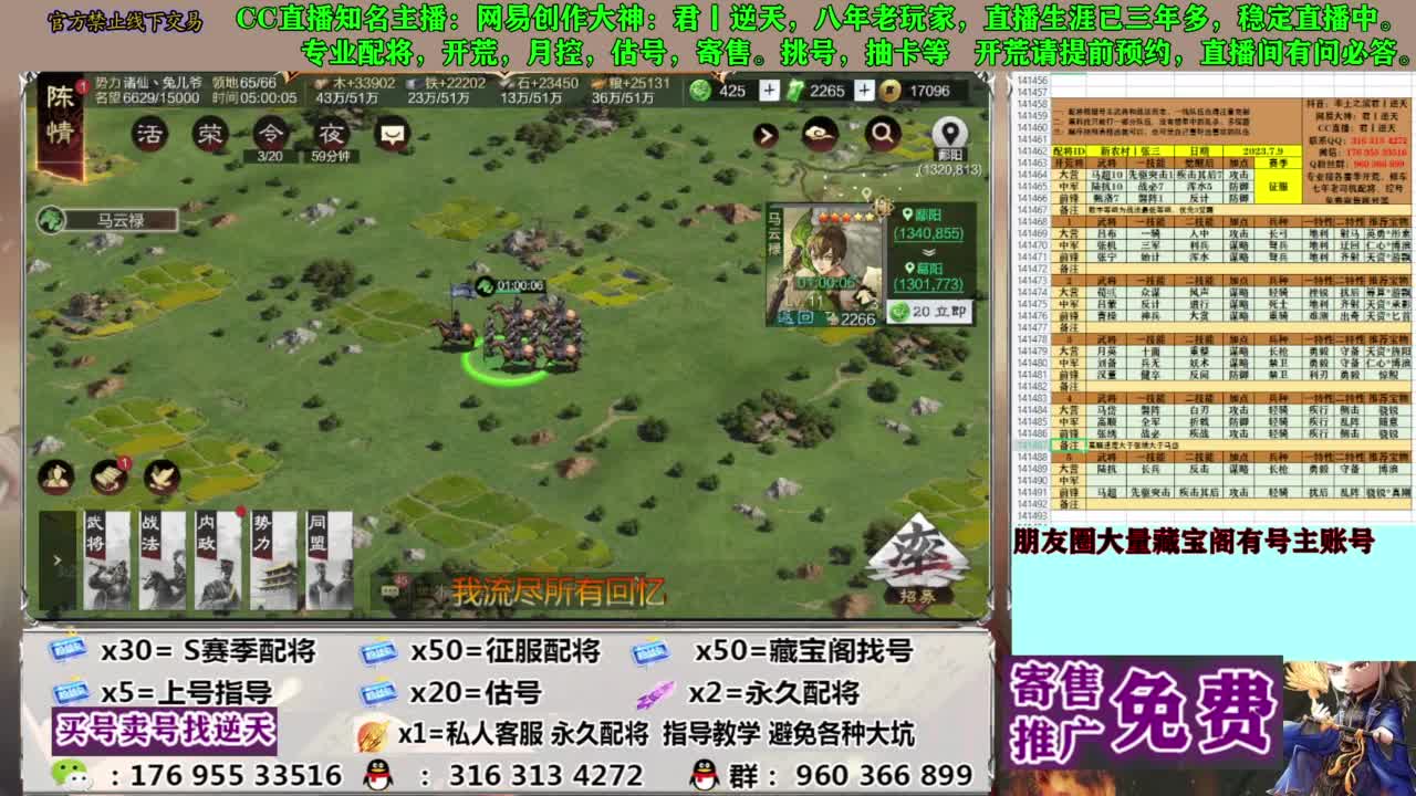 限时配将八折 第2段