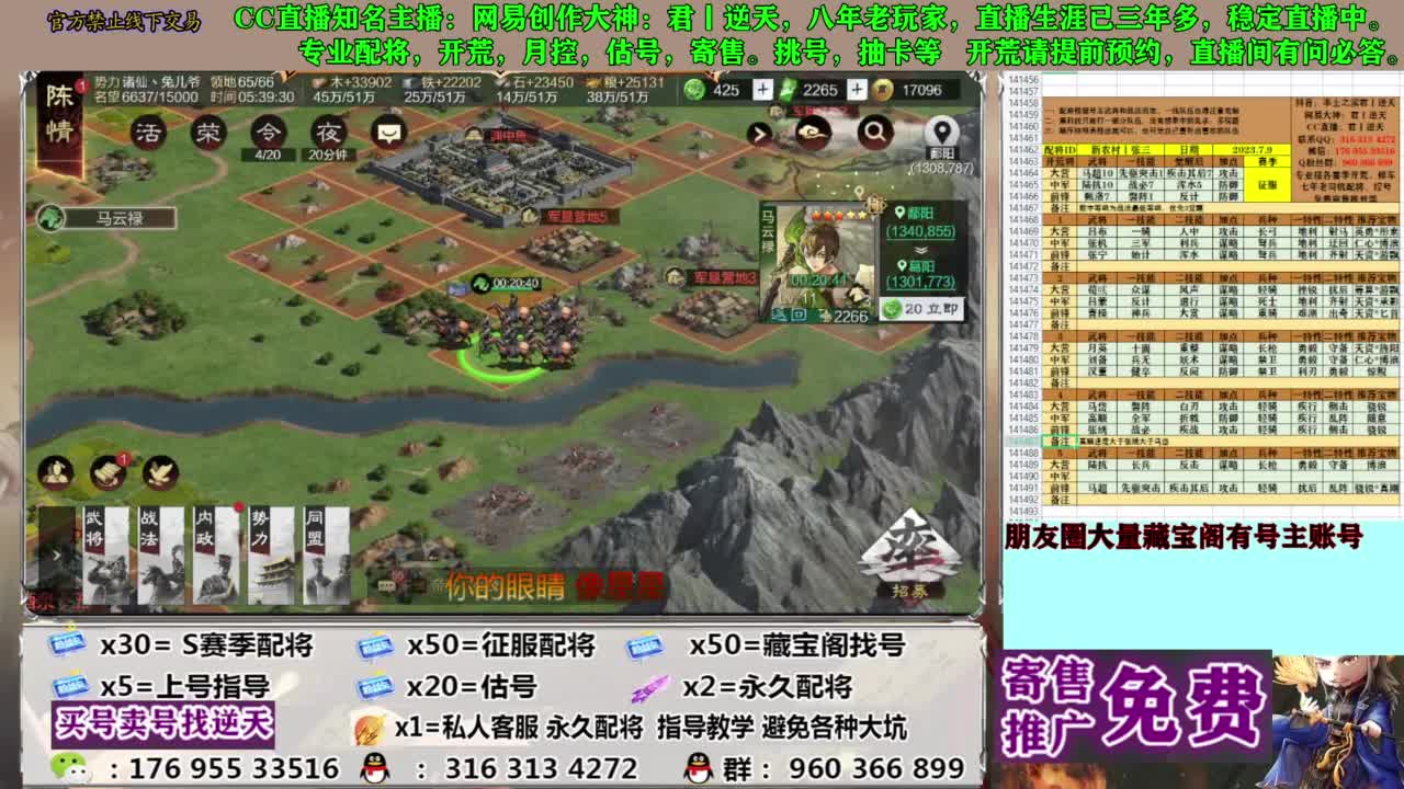限时配将八折 第3段