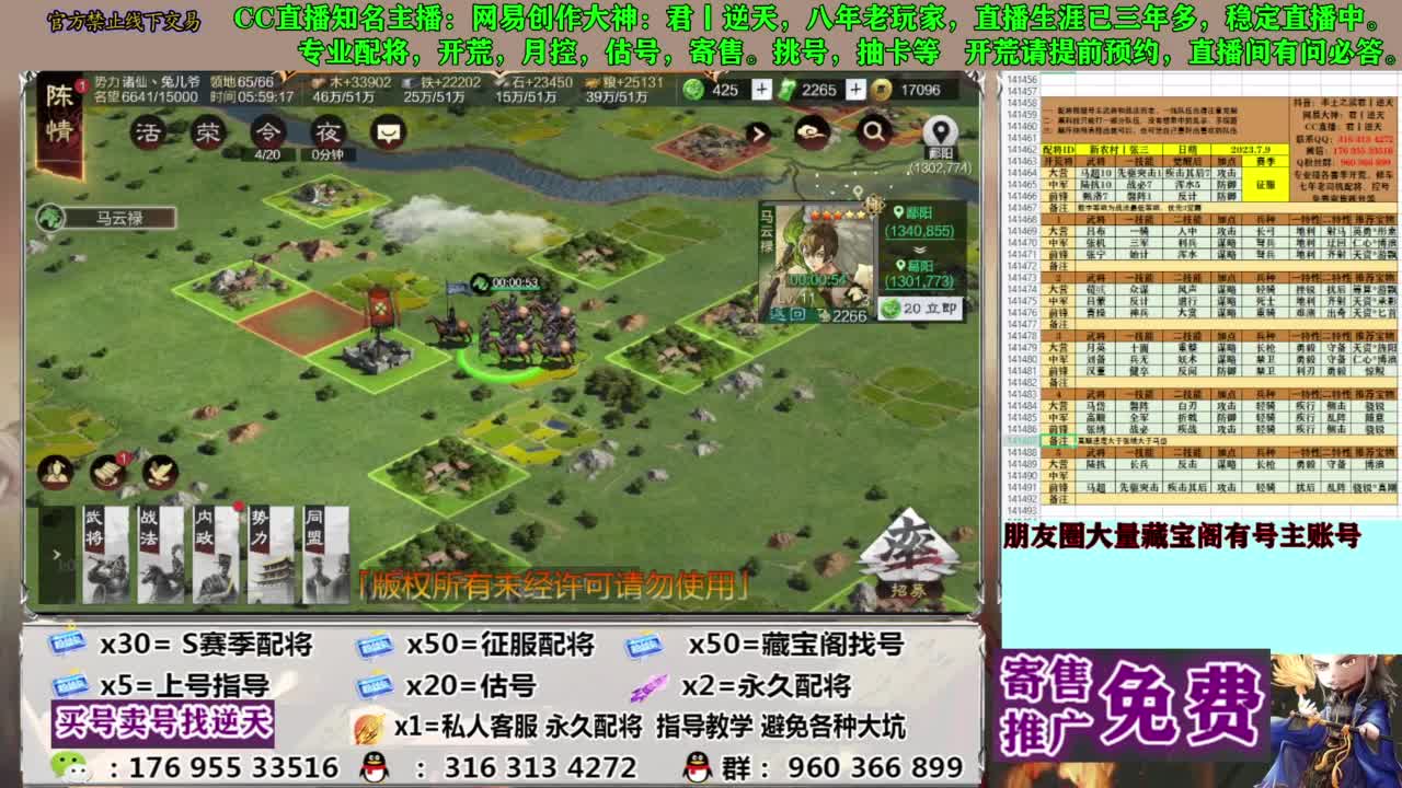 限时配将八折 第4段