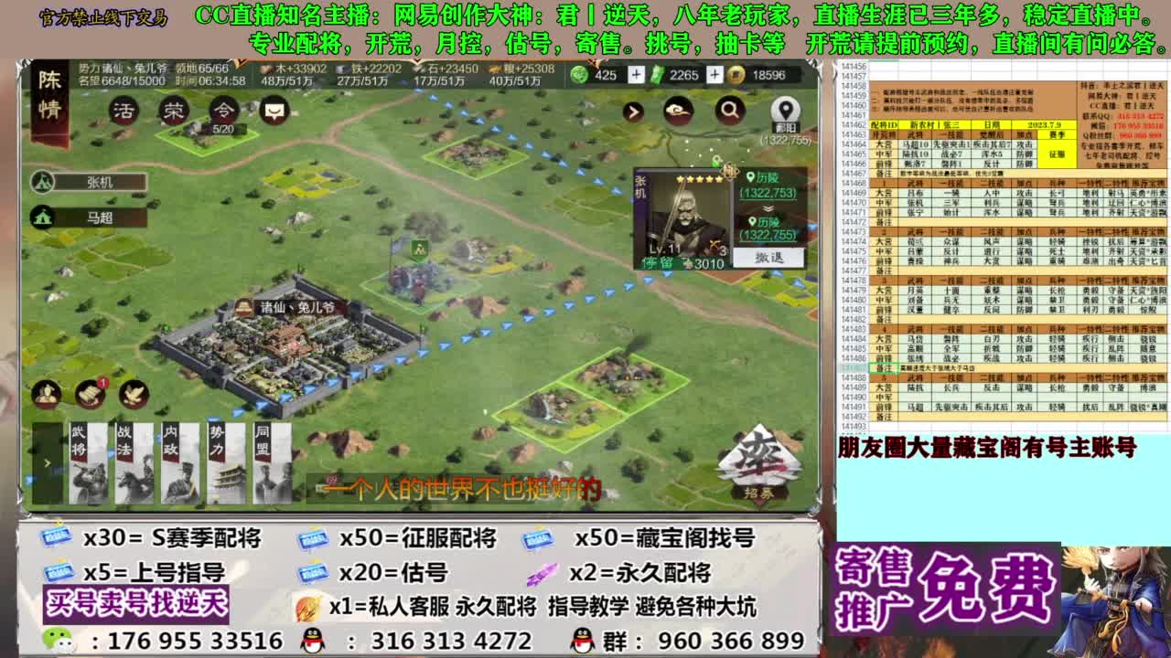 限时配将八折 第5段