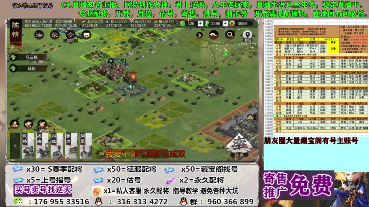 限时配将八折 第6段