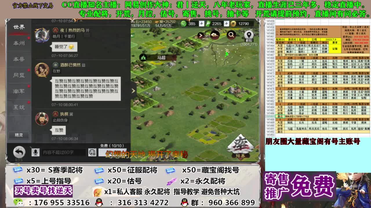 限时配将八折 第8段