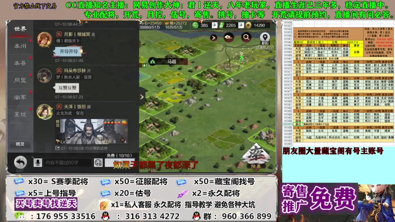限时配将八折 第10段
