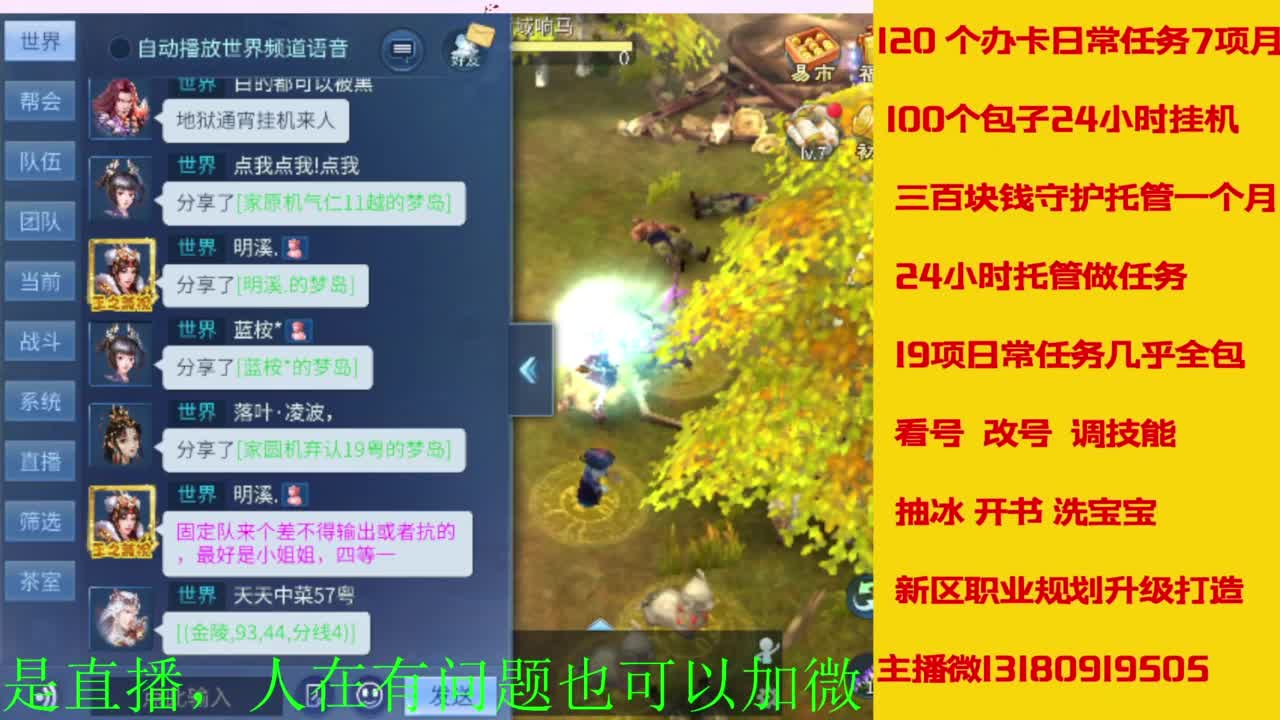 接全天带队，接托管卡龙欢迎滴滴 第2段