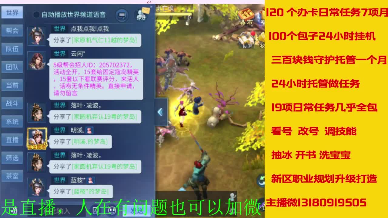 接全天带队，接托管卡龙欢迎滴滴 第3段