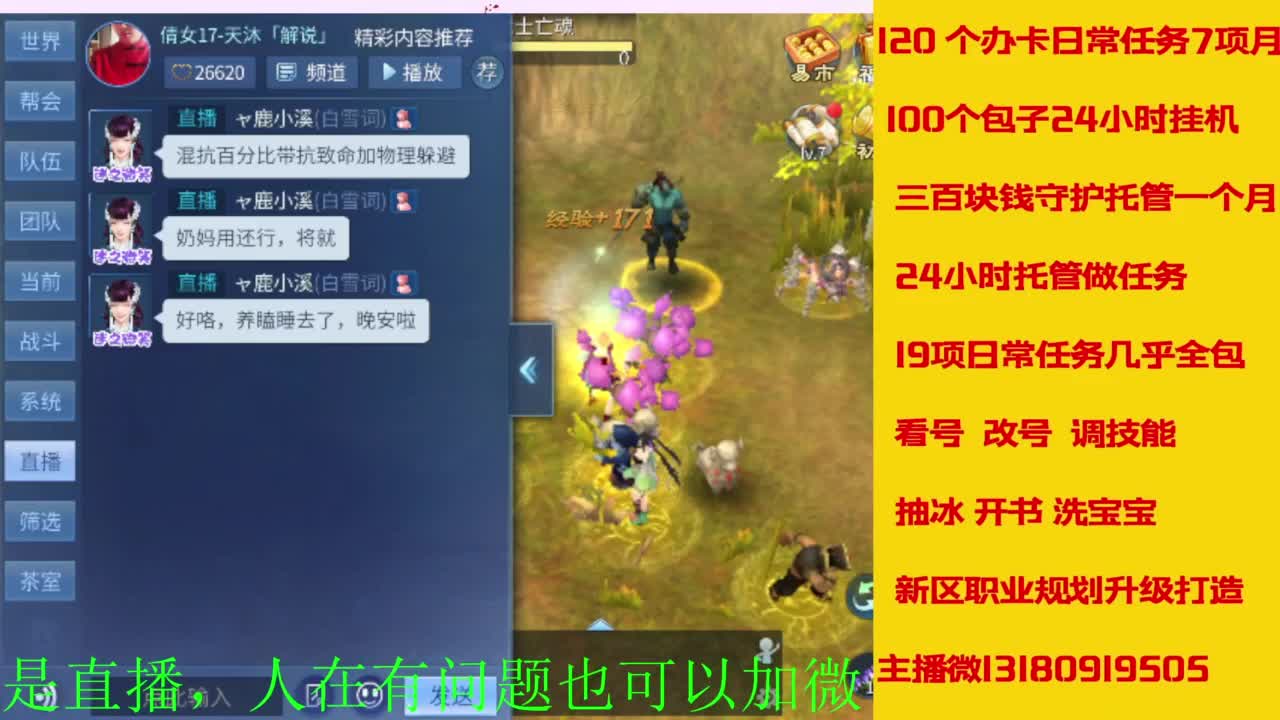 接全天带队，接托管卡龙欢迎滴滴 第6段