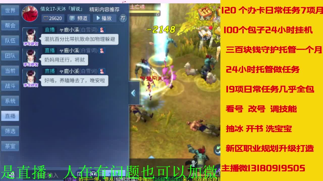 接全天带队，接托管卡龙欢迎滴滴 第7段