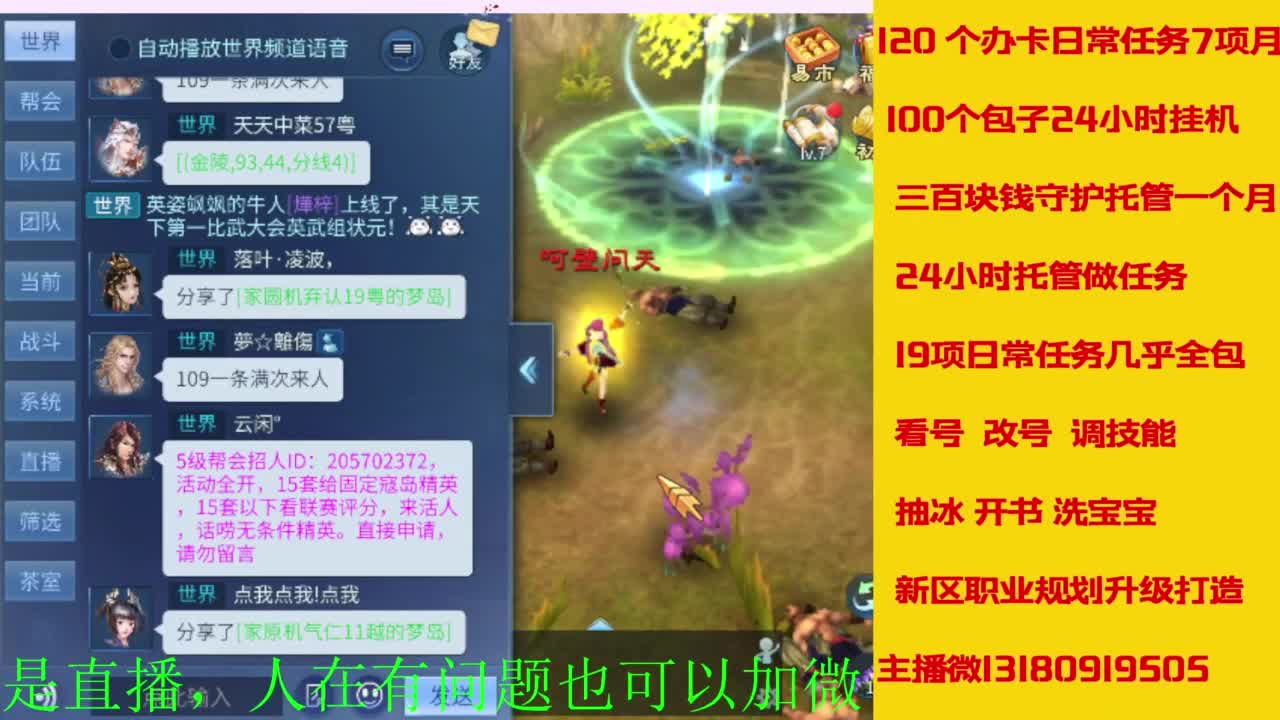 接全天带队，接托管卡龙欢迎滴滴 第8段