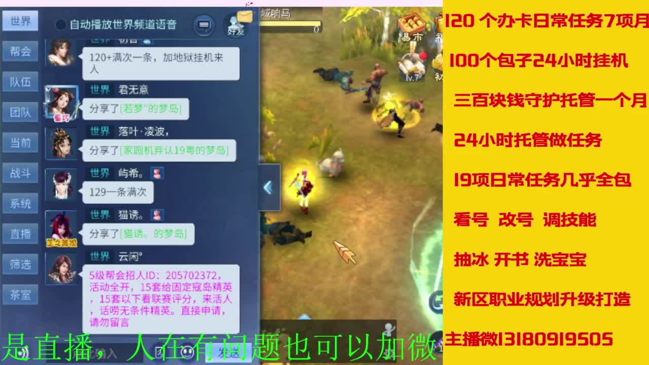 接全天带队，接托管卡龙欢迎滴滴 第9段