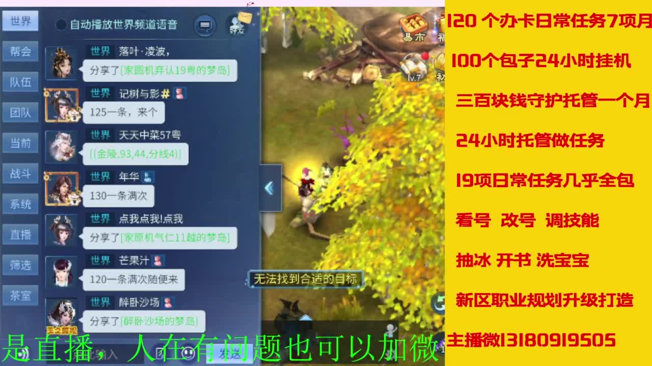 接全天带队，接托管卡龙欢迎滴滴 第10段