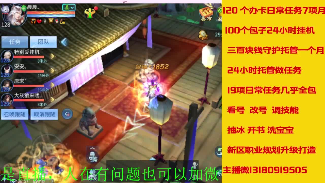 接全天带队，接托管卡龙欢迎滴滴 第11段
