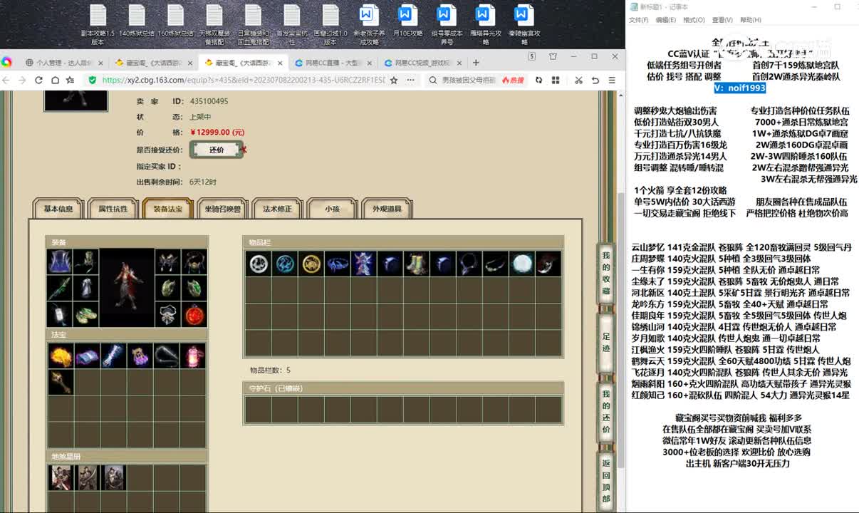 20230710把酒言欢182男魔