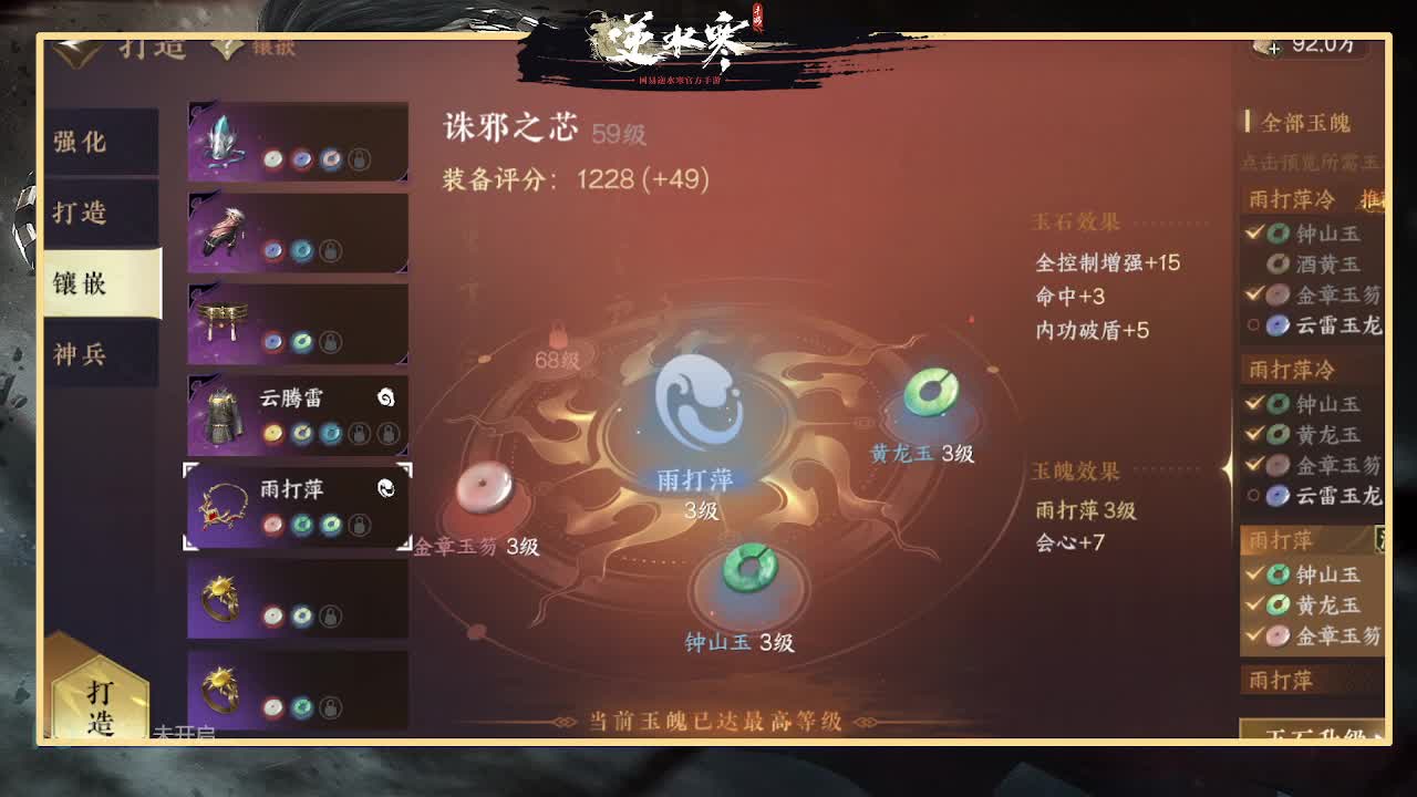 全能憨憨主播在线拜入丐帮 第2段