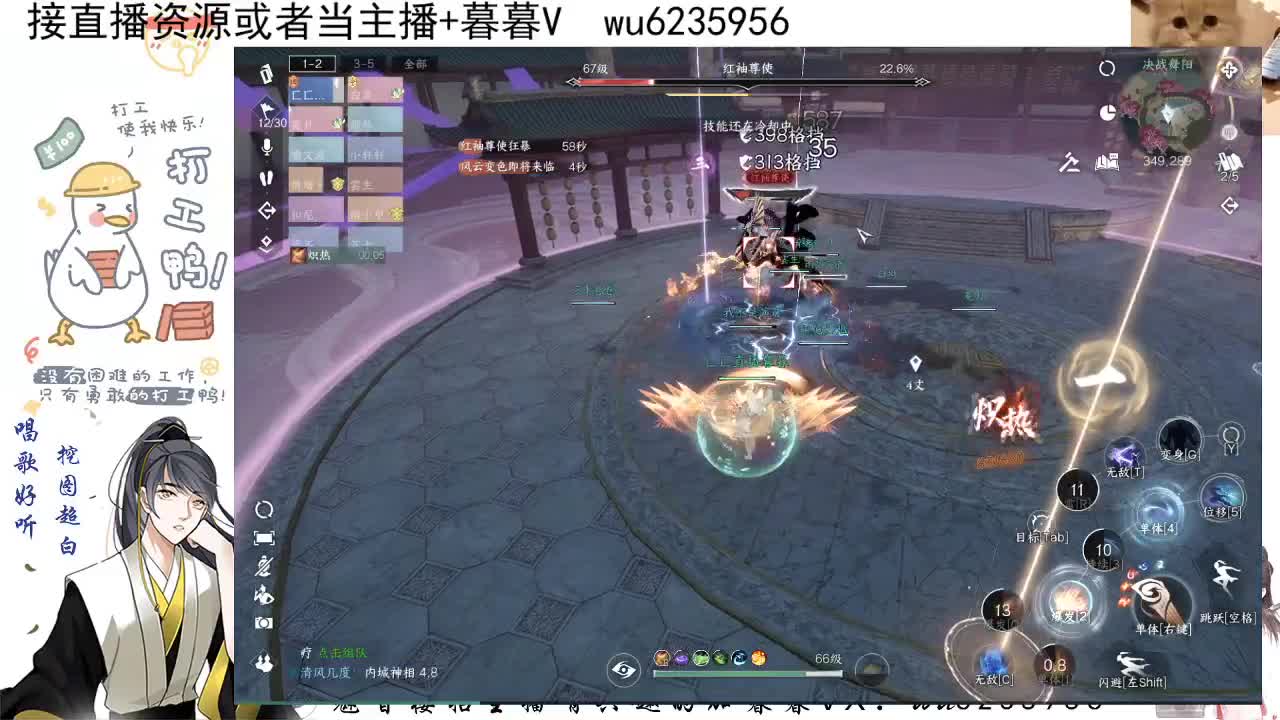晚上好~ 第11段