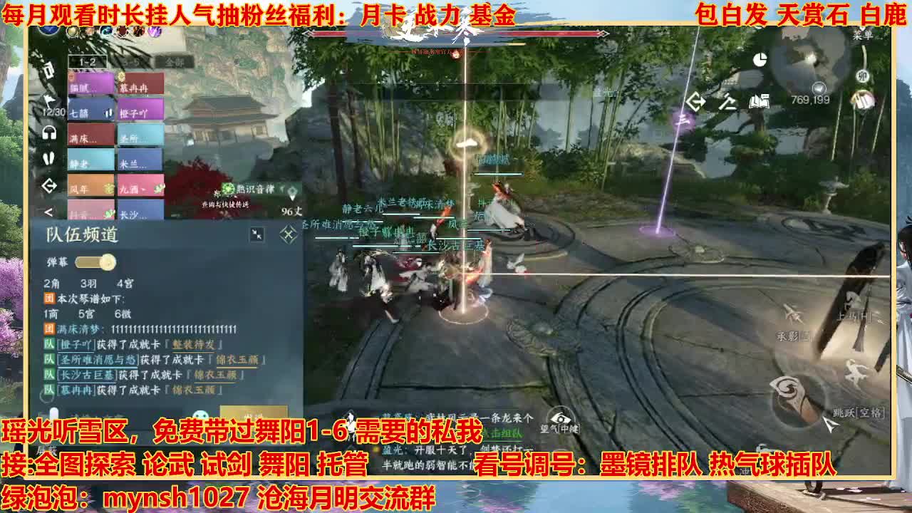 看号提战托管 第6段