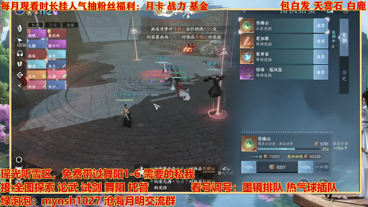 看号提战托管 第10段