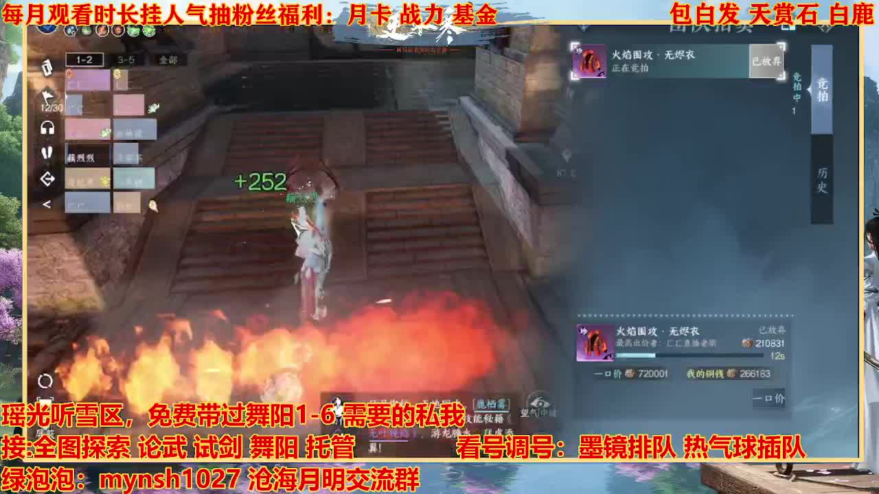 看号提战托管 第12段