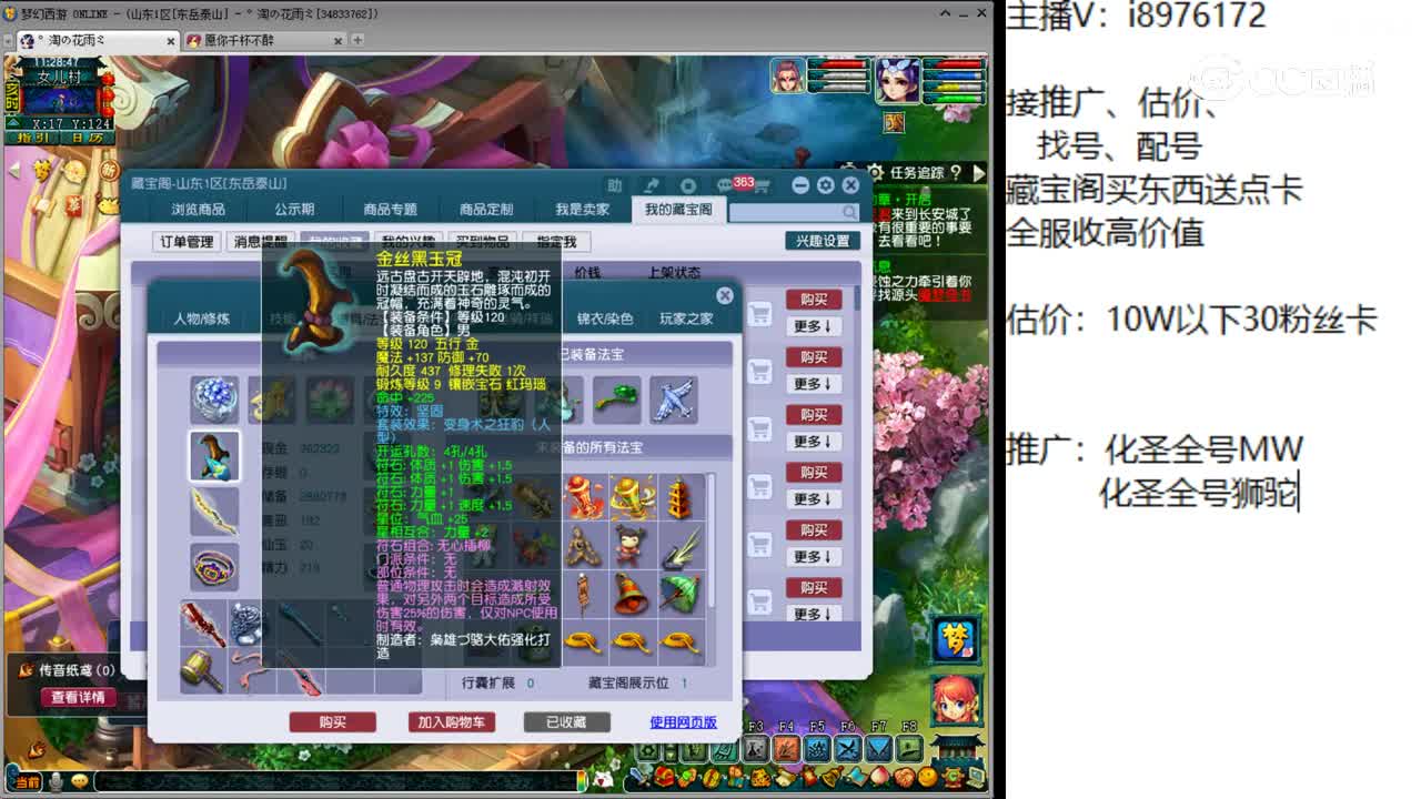 【主播点评】天机城