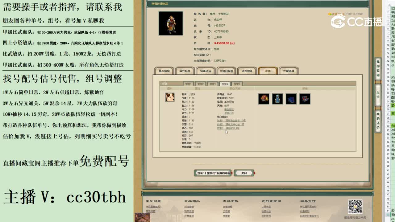 2023-07-10 11-34-58男魔123