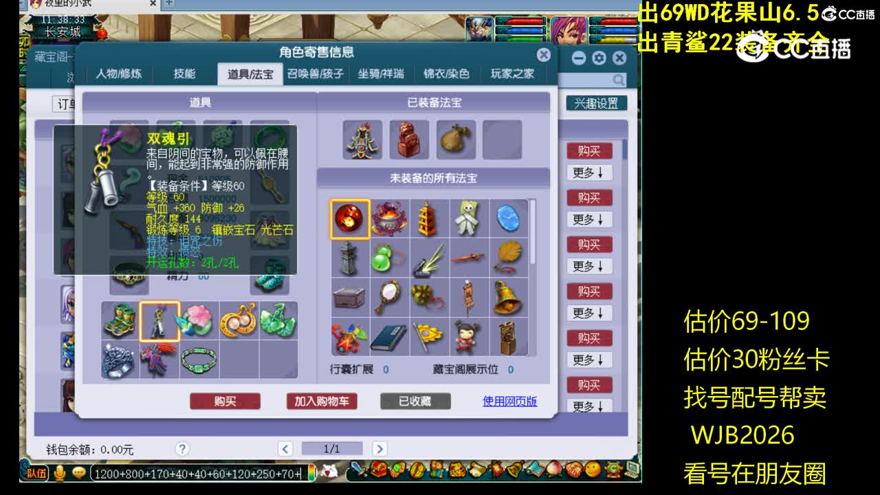 【主播点评】魔王寨