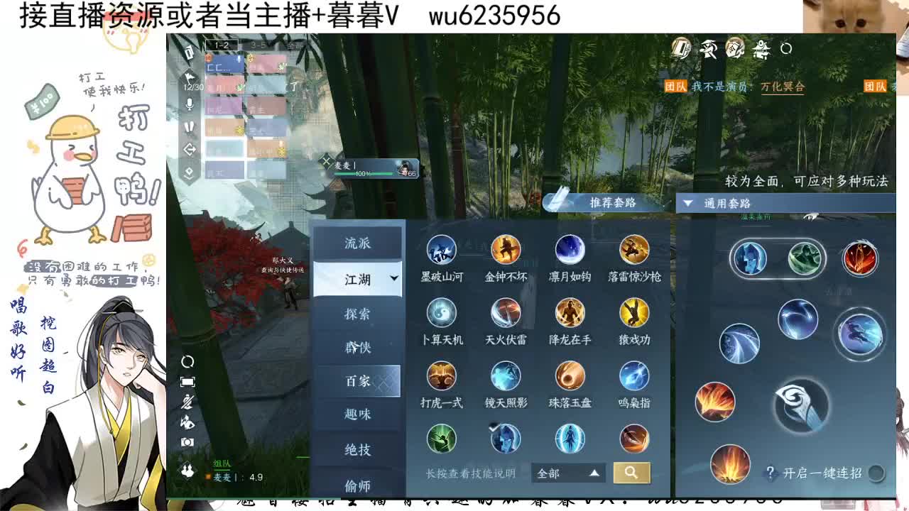 舞阳内城首通，接舞阳！ 第1段