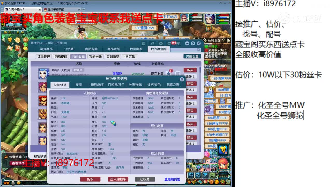 【主播点评】无底洞